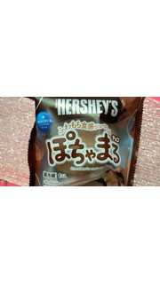 「モンテール 小さな洋菓子店 HERSHEY’S チョコぽちゃまる」のクチコミ画像 by minorinりん さん