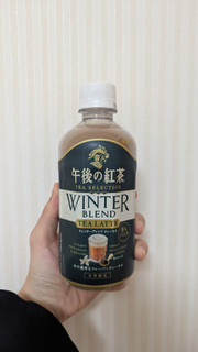 「KIRIN 午後の紅茶 TEA SELECTION ウィンターブレンド ティーラテ ペット400ml」のクチコミ画像 by Monakaさん