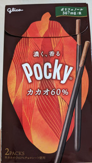 「江崎グリコ ポッキーカカオ60％ 箱2袋」のクチコミ画像 by まめぱんださん