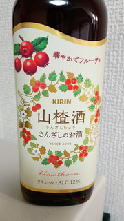 「KIRIN 山査子酒 さんざしのお酒 瓶500ml」のクチコミ画像 by minorinりん さん