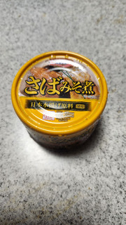 「極洋 さばみそ煮」のクチコミ画像 by レイコアラさん