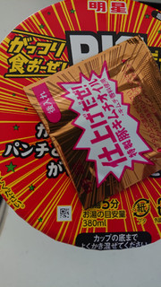 「明星食品 BIGだぜ！一平ちゃん 豚キムチラーメン カップ92g」のクチコミ画像 by ヨーヨーさん