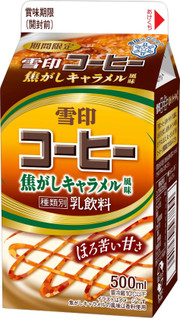 今週から買えるドリンクのまとめ：9月10日（月）