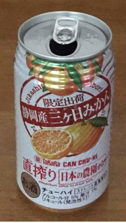 「タカラ CANチューハイ 直搾り 日本の農園から 静岡産三ヶ日みかん 缶350ml」のクチコミ画像 by エリリさん