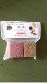 「ビオクラ マクロビオティッククッキー 紫いも＆ペカンナッツ 袋8枚」のクチコミ画像 by ぴよぴよりん12さん