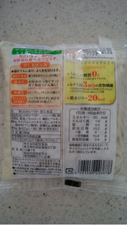 「紀文 糖質0g麺 平麺 袋180g」のクチコミ画像 by ごま豆腐さん