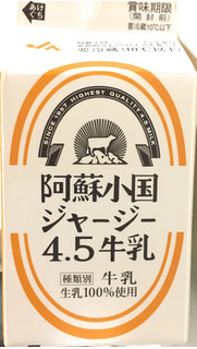 「阿蘇農業協同組合 阿蘇小国ジャージー 4.5牛乳 パック500ml」のクチコミ画像 by ふわのんさん