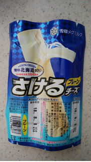 「雪印メグミルク 北海道100 さけるチーズ プレーン 袋25g×2」のクチコミ画像 by ごま豆腐さん