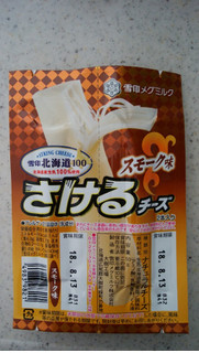 「雪印メグミルク 北海道100 さけるチーズ スモーク味 袋25g×2」のクチコミ画像 by ごま豆腐さん