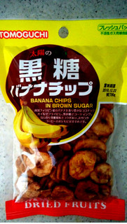 「TOMOGUCHI 太陽の恵み 黒糖バナナチップ 袋100g」のクチコミ画像 by ごま豆腐さん