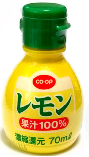 「コープ レモン果汁 ボトル70ml」のクチコミ画像 by つなさん