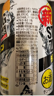 「サントリー ‐196℃ ストロングゼロ ダブルレモン 缶350ml」のクチコミ画像 by レビュアーさん