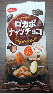 「でん六 Eサイズプラス ロカボナッツチョコ 袋34g」のクチコミ画像 by hiro718163さん