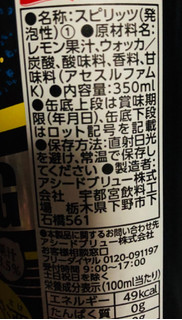 「スタイルワン ストロングチューハイ レモン 缶350ml」のクチコミ画像 by シナもンさん
