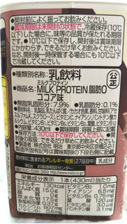 「ザバス MILK PROTEIN 脂肪0 ココア味 パック430ml」のクチコミ画像 by シロですさん