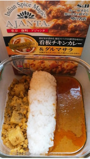 「S＆B 噂の名店 奇跡のあいがけ 看板チキンカレー＆ダルマサラ 箱200g」のクチコミ画像 by ミヌゥさん