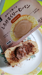 「八天堂 冷やして食べる とろけるくりーむパン チョコレート 袋1個」のクチコミ画像 by minorinりん さん
