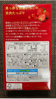 「江崎グリコ つぶつぶいちごポッキー 箱10本×2」のクチコミ画像 by わらびーずさん