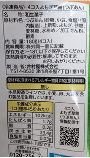 「井村屋 よもぎ草餅 つぶあん 袋4個」のクチコミ画像 by はるなつひさん