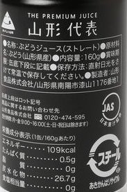 「山形食品 サン＆リブ 山形代表ぶどう 赤 缶190g」のクチコミ画像 by レビュアーさん