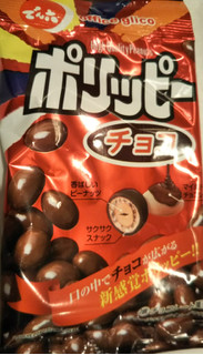 「でん六 ポリッピー チョコ 袋55g」のクチコミ画像 by レビュアーさん