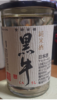 「名手酒造店 黒牛 純米酒 瓶720ml」のクチコミ画像 by tddtakaさん