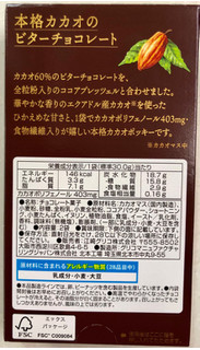 「江崎グリコ ポッキーカカオ60％ 箱2袋」のクチコミ画像 by SANAさん