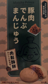「金合麥食品股份有限公司 豚肉でんぶまんじゅう」のクチコミ画像 by ILIKAIさん