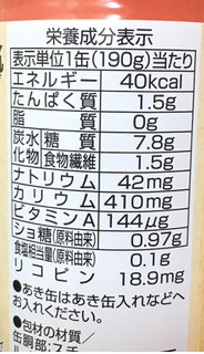 「トップバリュ グリーンアイ オーガニック野菜ジュース 缶190g」のクチコミ画像 by ふわのんさん
