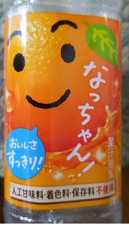 「サントリー なっちゃん オレンジ ペット425ml」のクチコミ画像 by おうちーママさん