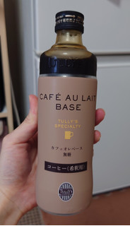 「タリーズコーヒー Tully’s Specialty カフェオレベース 瓶300ml」のクチコミ画像 by ももたろこさん