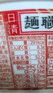 「日清食品 日清麺職人 醤油 カップ88g」のクチコミ画像 by もぐちゃかさん