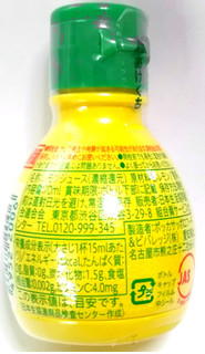 「コープ レモン果汁 ボトル70ml」のクチコミ画像 by つなさん