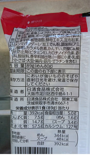 「日清食品 日清北海道のラーメン屋さん 旭川しょうゆ 袋5食」のクチコミ画像 by もぐりーさん