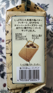 「takara 塩バタかまんレーズンサンド 3個」のクチコミ画像 by コマメのグルメさん