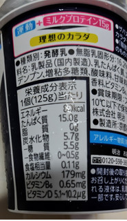 「明治 ザバス MILK PROTEINヨーグルト 脂肪0 甘さひかえめ カップ125g」のクチコミ画像 by 毎日が調整日さん