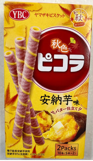 「YBC ピコラ 安納芋味 箱5本×2」のクチコミ画像 by SANAさん