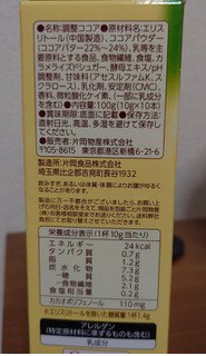 「バンホーテン バンホーテンミルクココアスティック 糖質60％オフ 箱10g×5」のクチコミ画像 by ももたろこさん