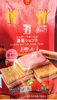 「セブン-イレブン セブンカフェ シュガーバターの木 濃苺ショコラ 袋3個」のクチコミ画像 by はるなつひさん