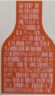 「ファミリーマート とろけるティラミス 北海道マスカルポーネ使用」のクチコミ画像 by はるなつひさん