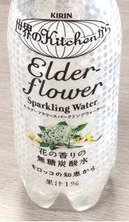 「KIRIN 世界のKitchenから Elderflower Sparkling Water ペット500ml」のクチコミ画像 by エリリさん