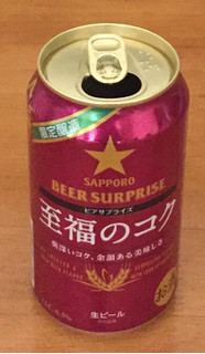 「サッポロビール ビアサプライズ 至福のコク 缶350ml」のクチコミ画像 by エリリさん