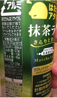 「アサヒ はたらくアタマに 抹茶ラテ 缶370g」のクチコミ画像 by みどりムシさん