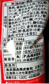 「丸大食品 チーズ入りバーガー 袋144g」のクチコミ画像 by レビュアーさん