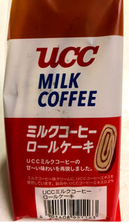 「神戸屋 ucc COFFEE ミルクコーヒーロールケーキ」のクチコミ画像 by SANAさん