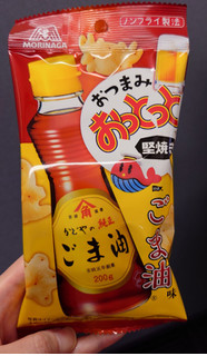 「森永製菓 おつまみ堅焼きおっとっと ごま油味 袋30g」のクチコミ画像 by ももたろこさん