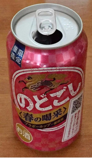 「KIRIN のどごし 春の喝采 缶350ml」のクチコミ画像 by エリリさん