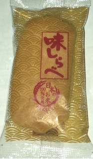 「岩塚製菓 味しらべ 袋2枚×17」のクチコミ画像 by Anchu.さん