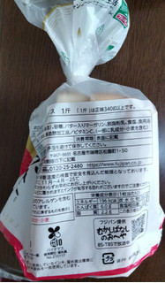「フジパン 山型本仕込食パン 袋5枚」のクチコミ画像 by おうちーママさん