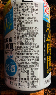 「アサヒ もぎたて 宮崎産日向夏 缶350ml」のクチコミ画像 by シナもンさん